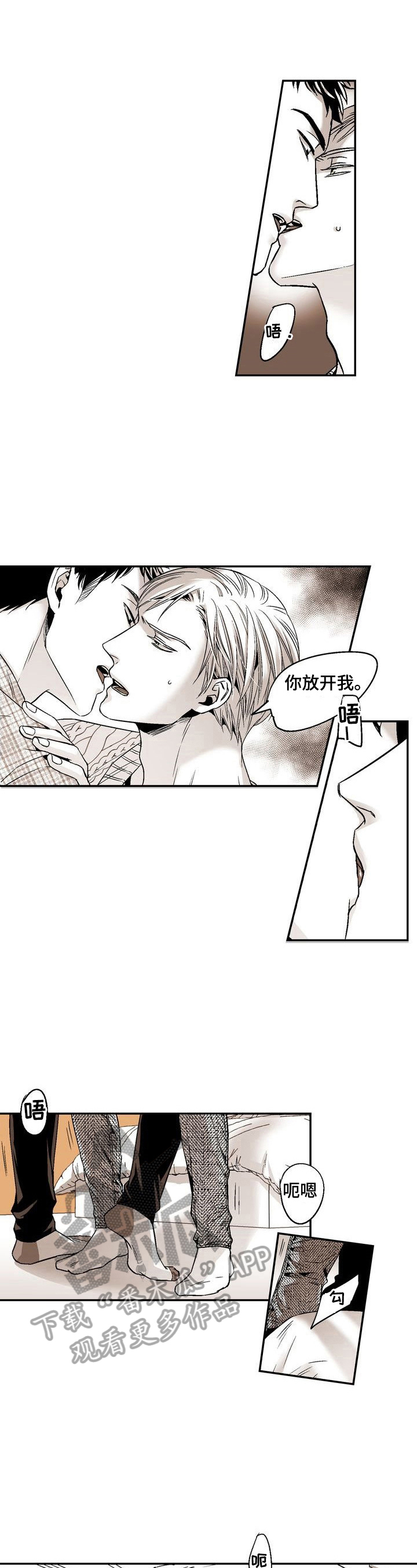 《跑跑跑警长》第37章满足 第4页
