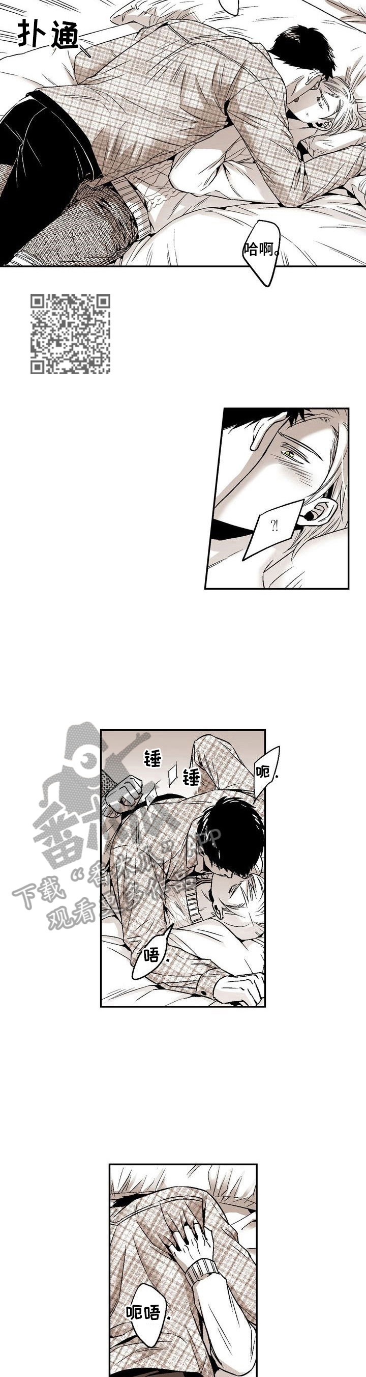 《跑跑跑警长》第37章满足 第5页