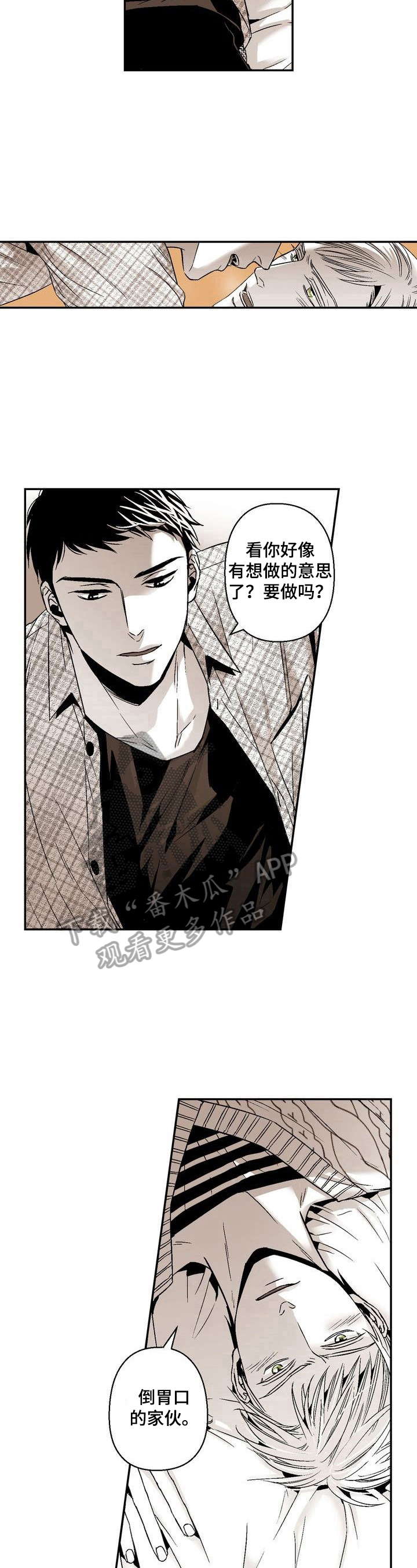 《跑跑跑警长》第37章满足 第6页