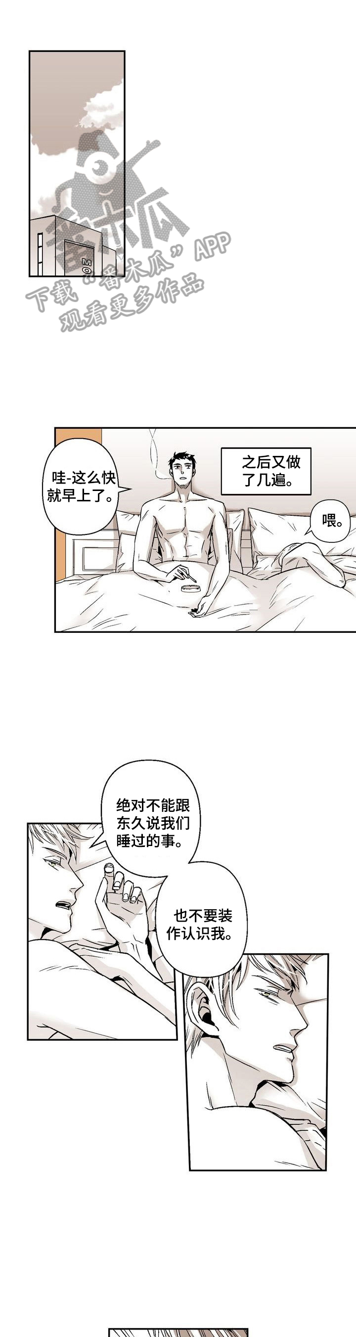 《跑跑跑警长》第38章慢行（完结） 第1页