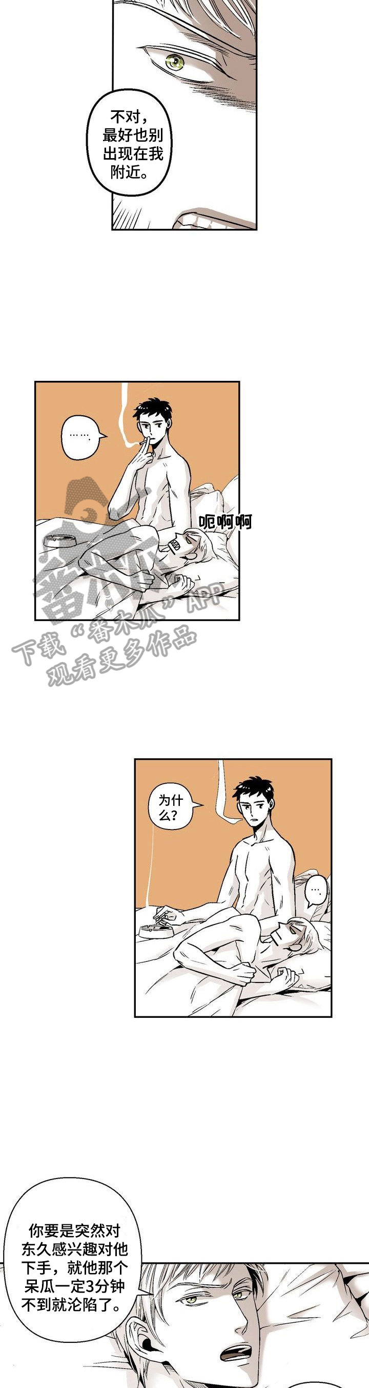 《跑跑跑警长》第38章慢行（完结） 第2页