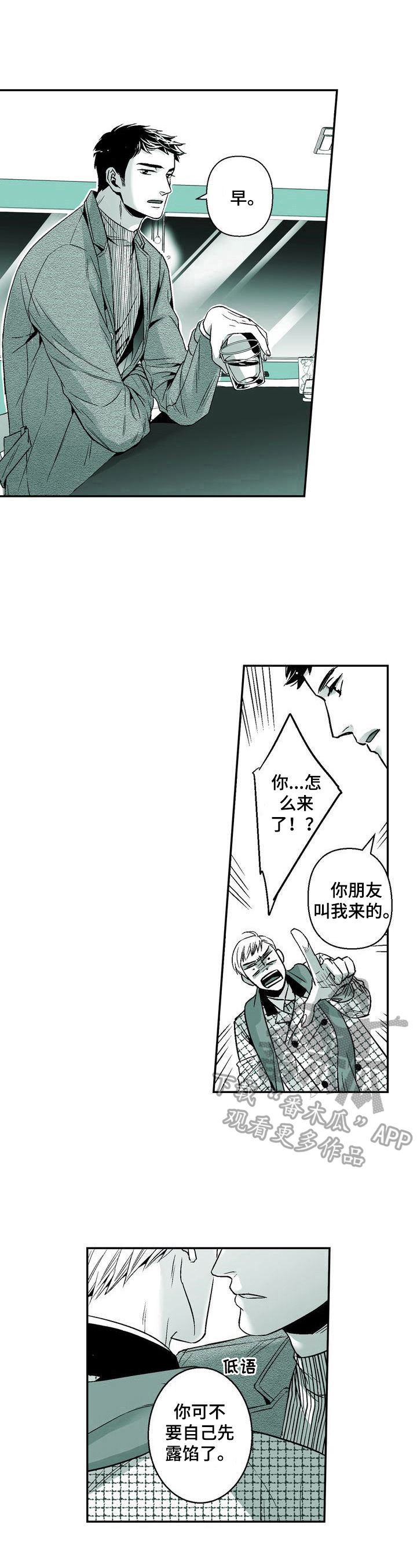 《跑跑跑警长》第38章慢行（完结） 第6页