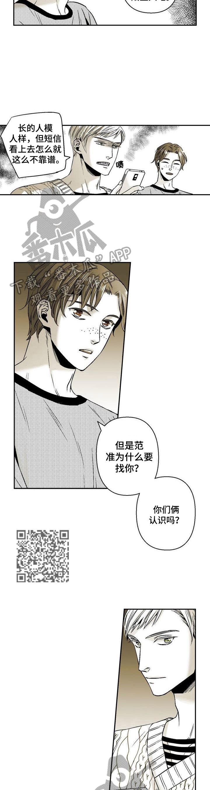 《跑跑跑警长》第35章有个很急的约会 第4页