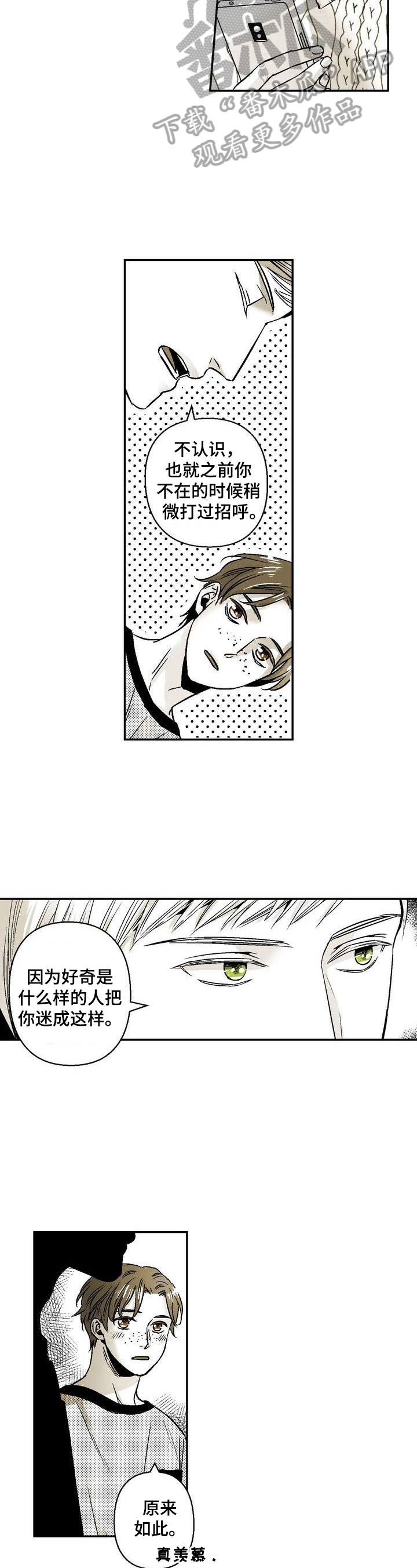 《跑跑跑警长》第35章有个很急的约会 第5页