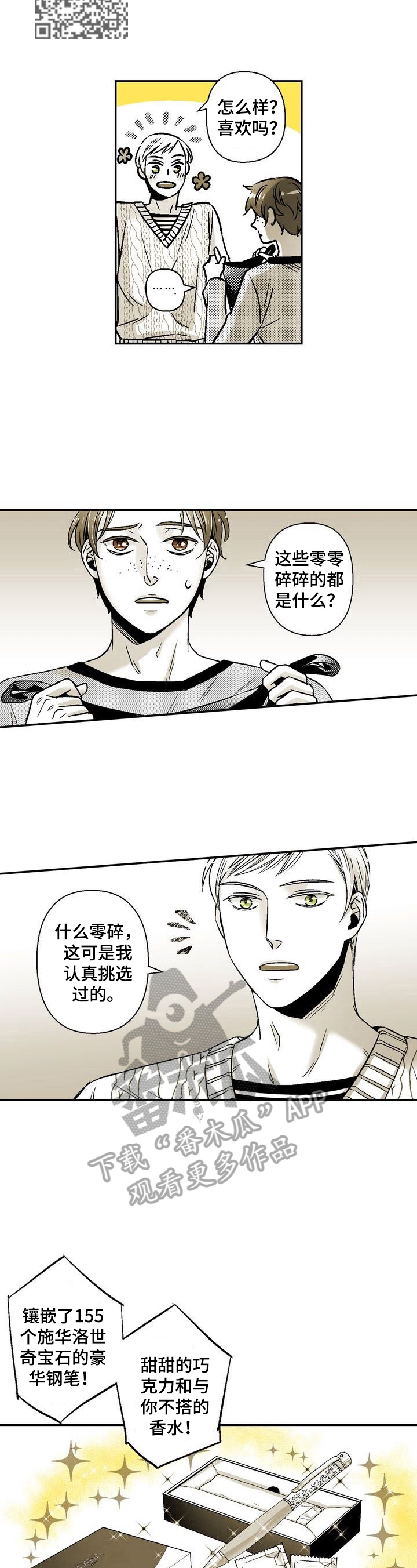 《跑跑跑警长》第34章道歉 第5页