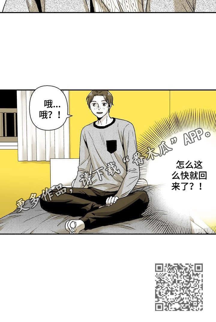 《跑跑跑警长》第33章回来了 第12页