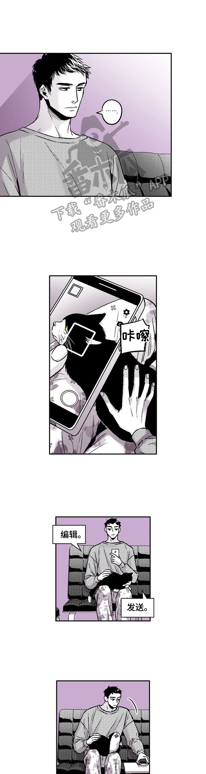 《跑跑跑警长》第33章回来了 第1页