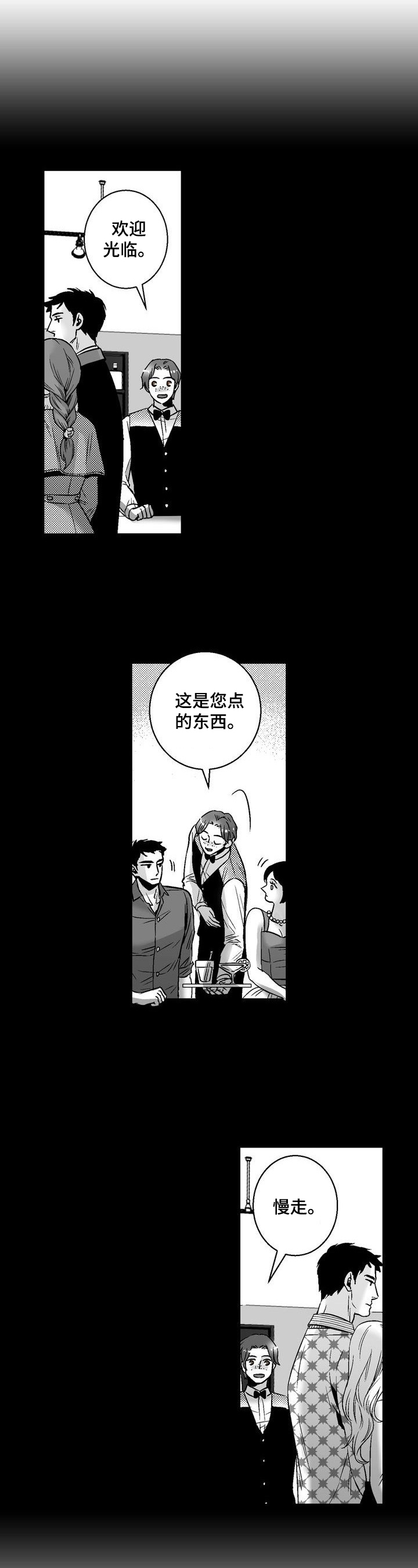 《跑跑跑警长》第33章回来了 第9页