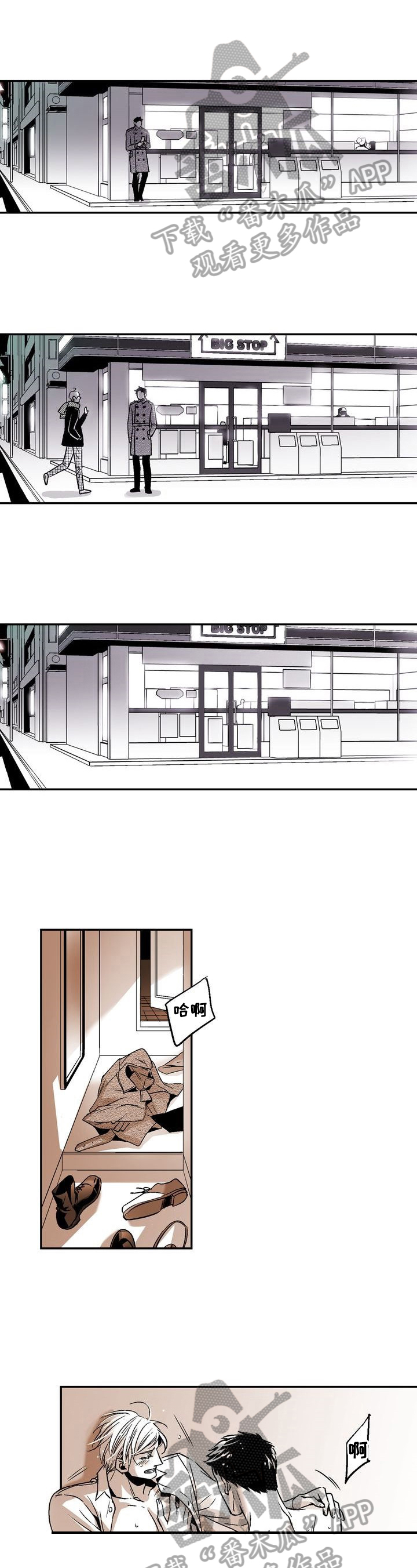 《跑跑跑警长》第31章还没问名字 第1页