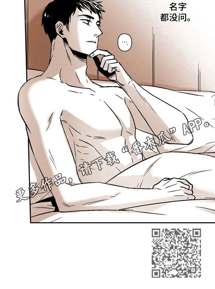 《跑跑跑警长》第31章还没问名字 第9页