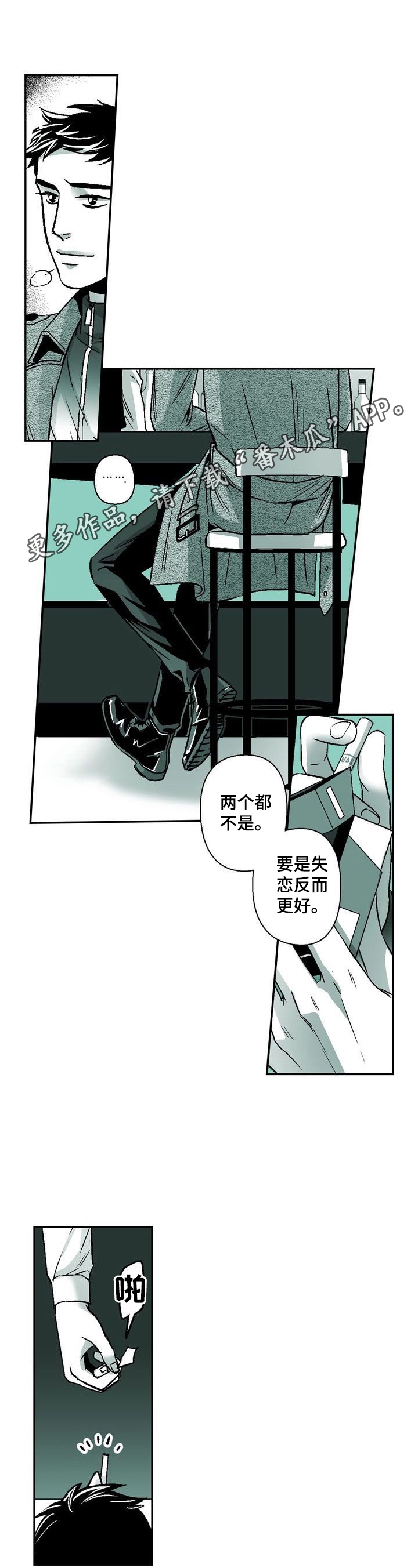 《跑跑跑警长》第30章特别的人 第1页