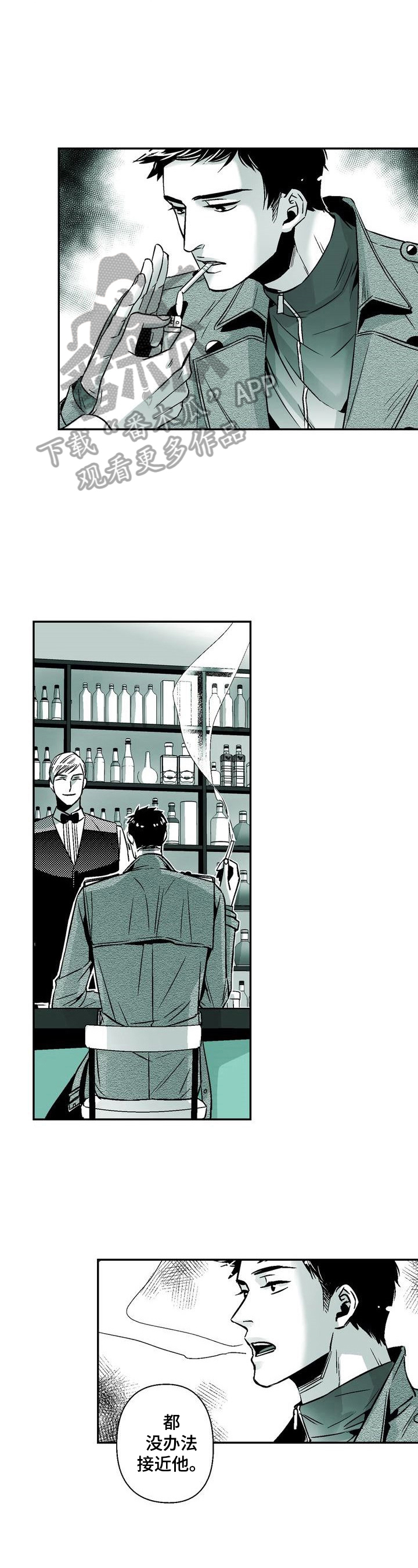 《跑跑跑警长》第30章特别的人 第2页