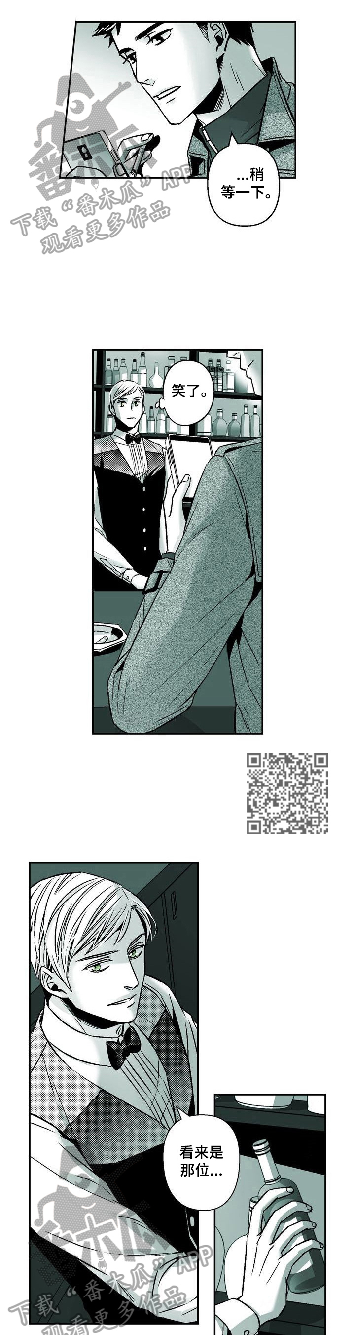 《跑跑跑警长》第30章特别的人 第4页
