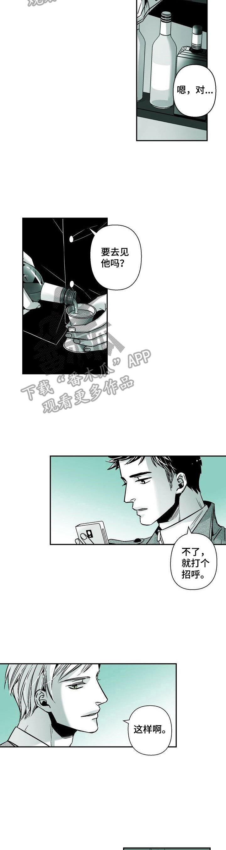 《跑跑跑警长》第30章特别的人 第5页