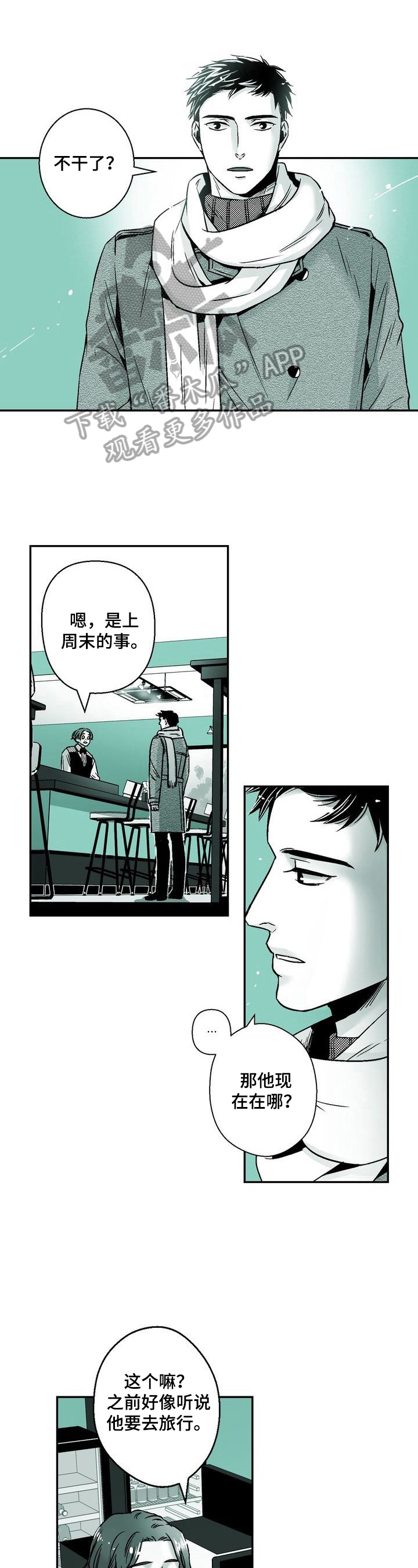 《跑跑跑警长》第32章撸猫 第1页