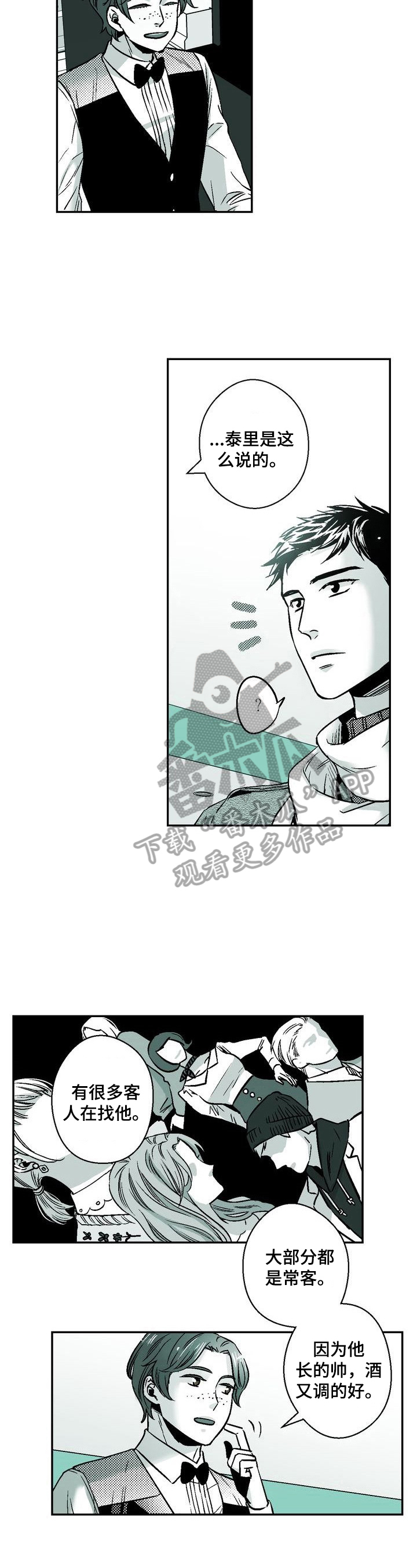 《跑跑跑警长》第32章撸猫 第2页