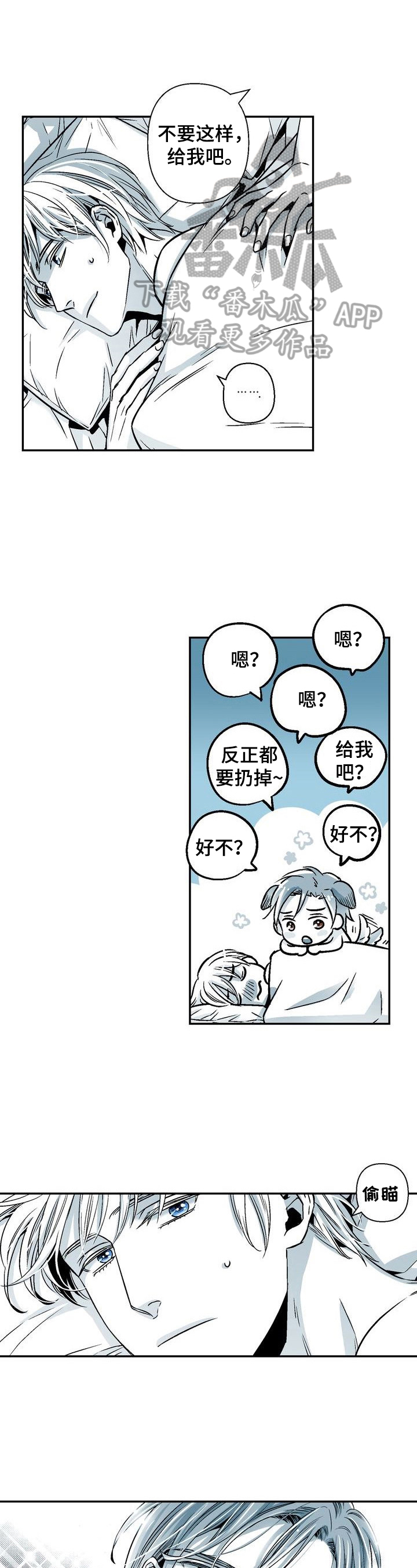 《跑跑跑警长》第28章节制点 第1页