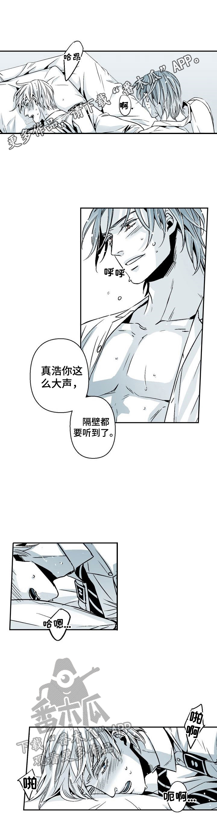 《跑跑跑警长》第27章表情问题 第1页