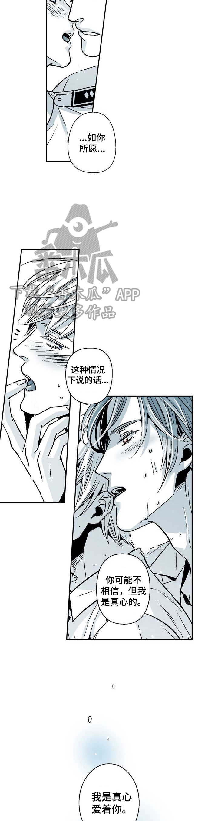 《跑跑跑警长》第27章表情问题 第3页