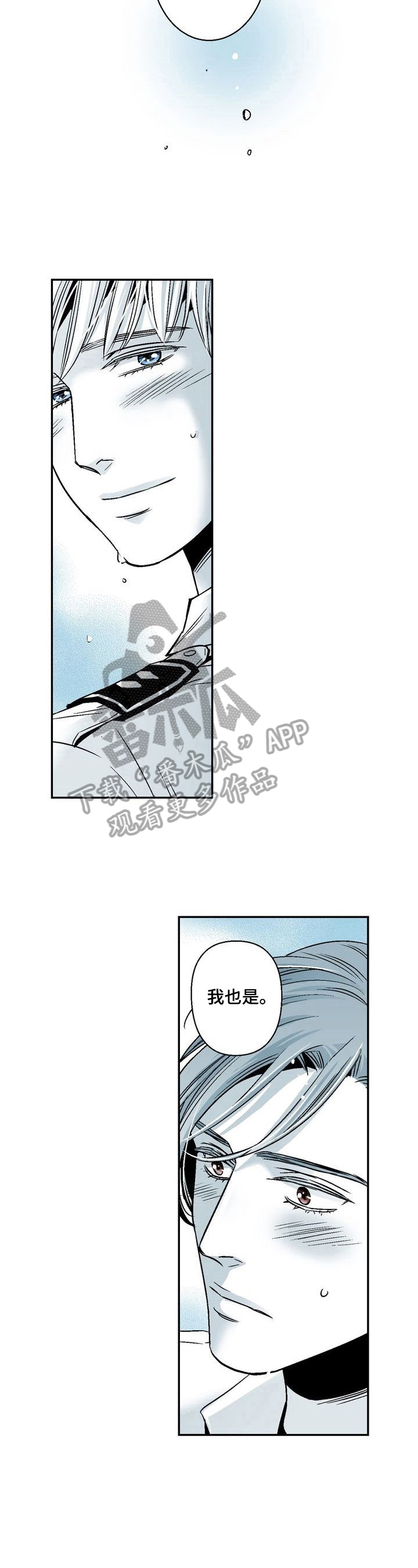 《跑跑跑警长》第27章表情问题 第4页
