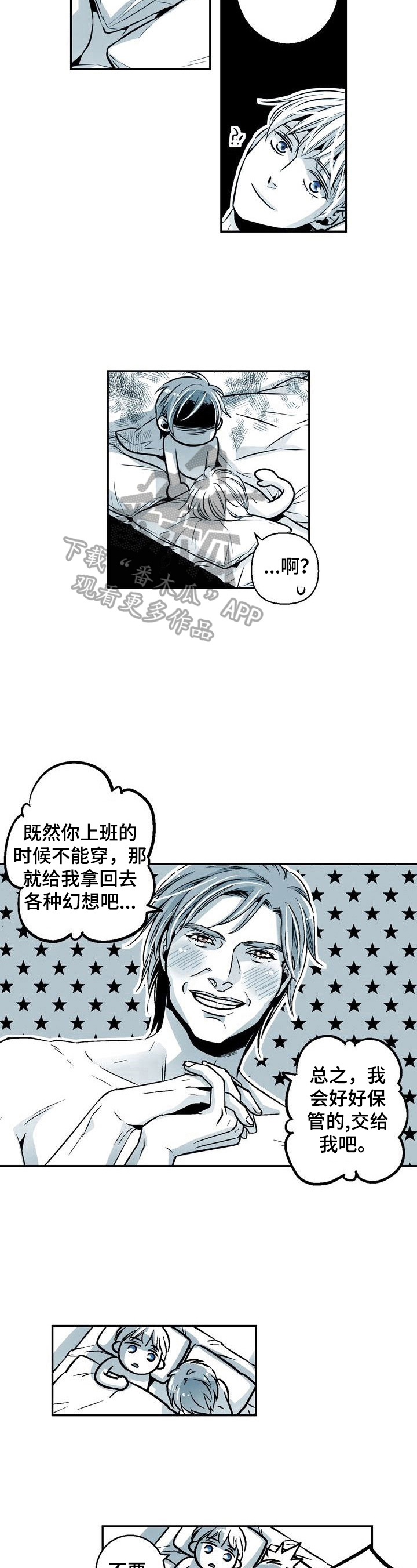 《跑跑跑警长》第27章表情问题 第9页