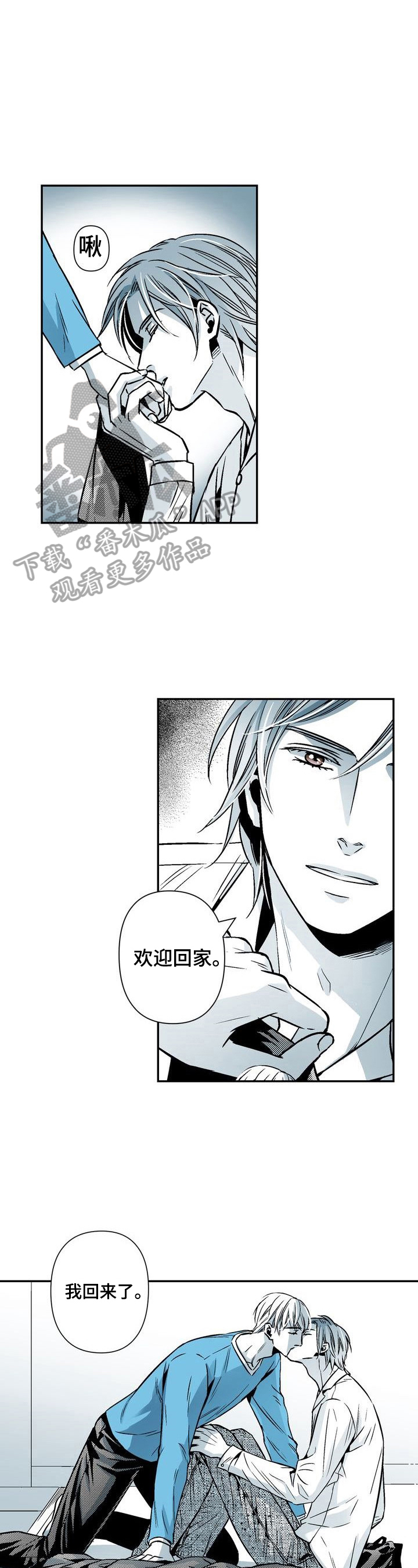 《跑跑跑警长》第24章期待 第2页
