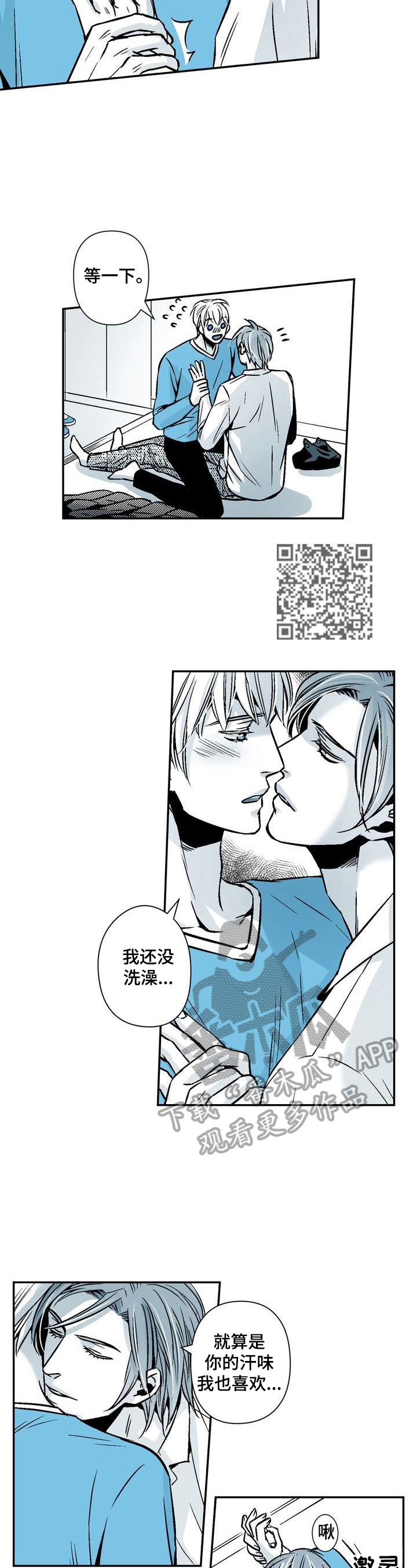 《跑跑跑警长》第24章期待 第4页
