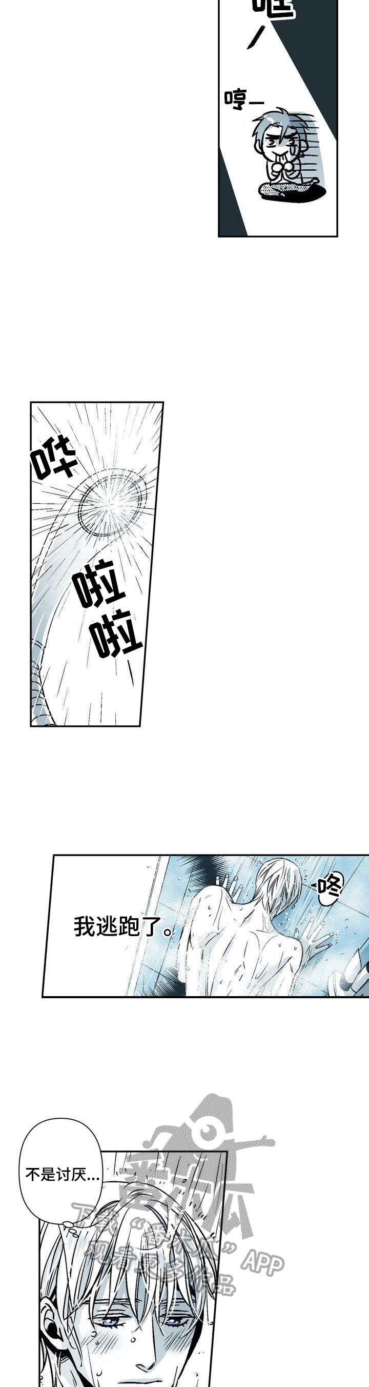 《跑跑跑警长》第24章期待 第6页