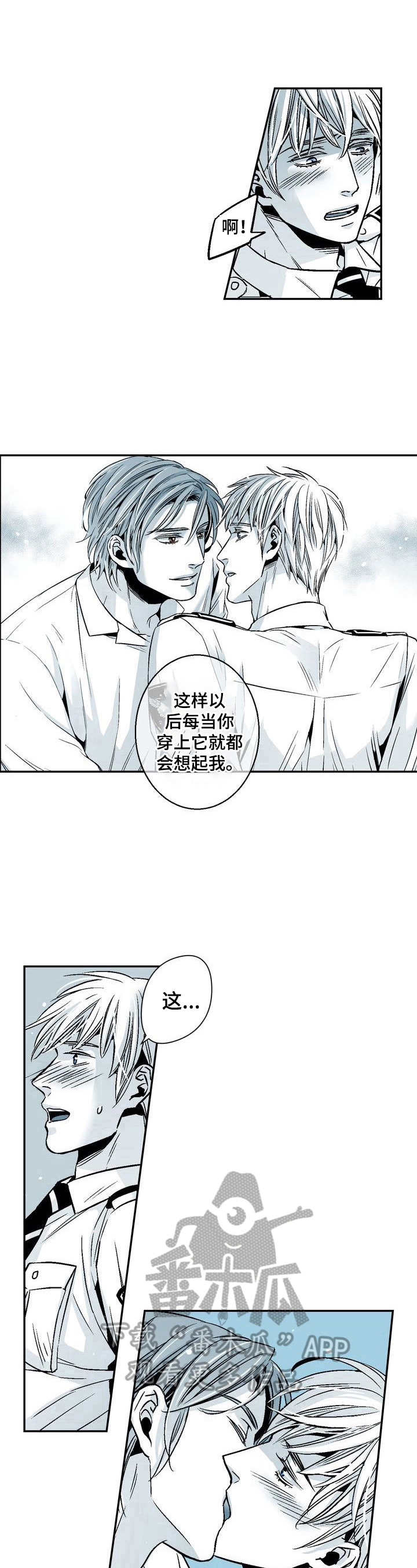 《跑跑跑警长》第25章特殊对待 第7页