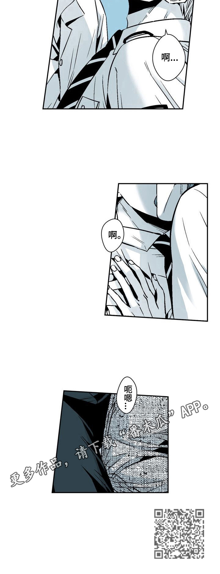 《跑跑跑警长》第25章特殊对待 第8页
