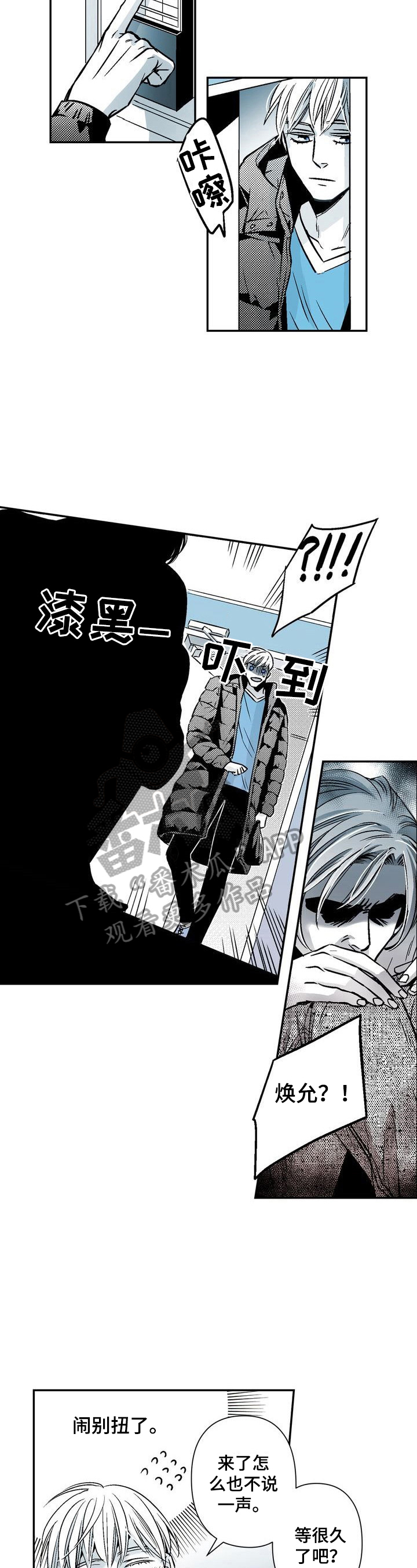 《跑跑跑警长》第23章有意义的日子 第5页
