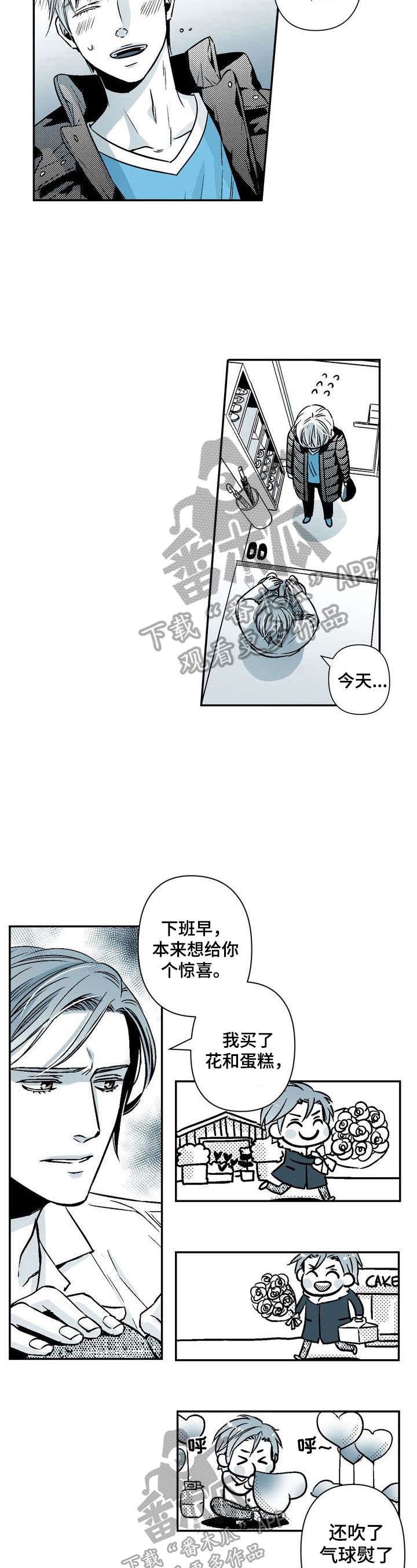 《跑跑跑警长》第23章有意义的日子 第6页