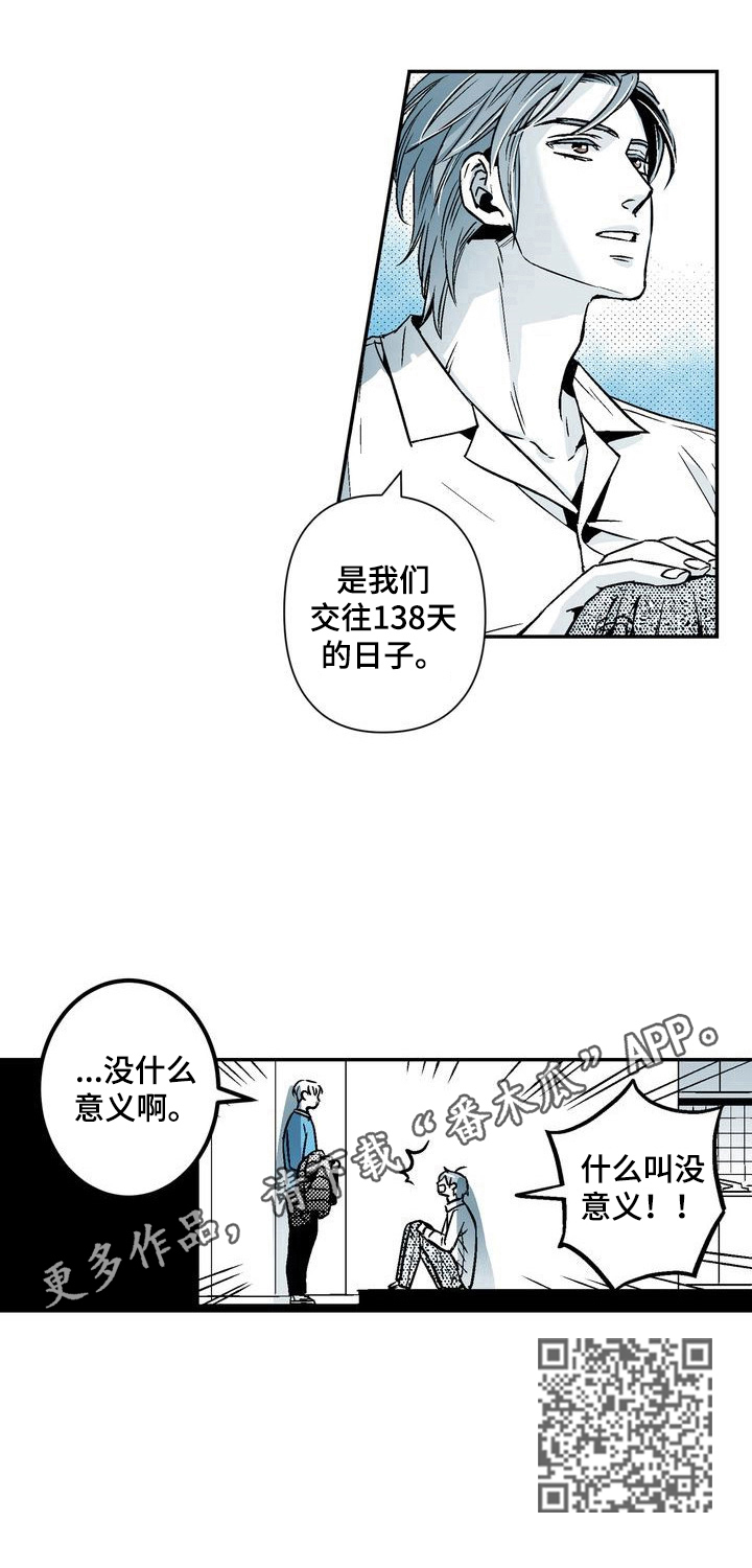《跑跑跑警长》第23章有意义的日子 第8页