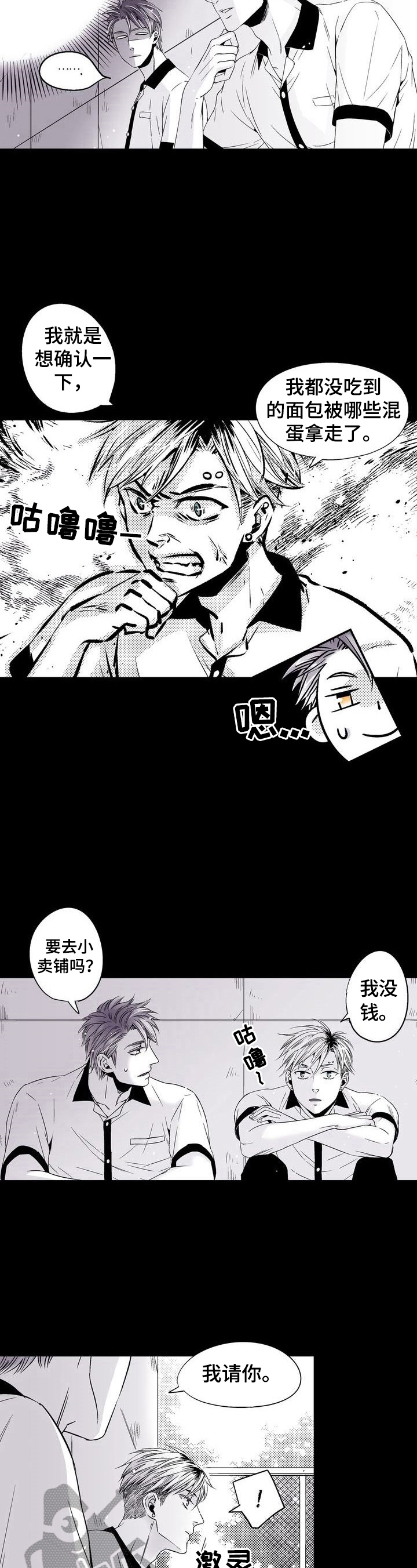 《跑跑跑警长》第21章小小的满足 第5页
