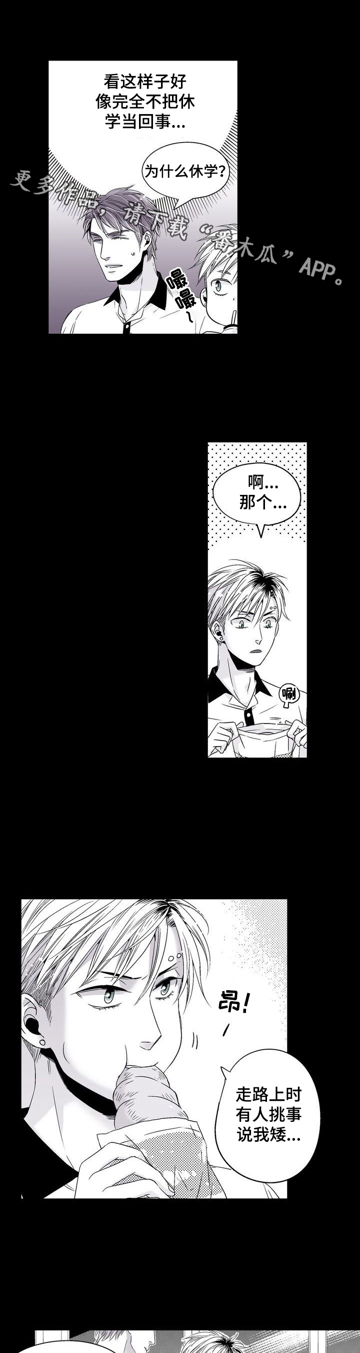 《跑跑跑警长》第22章成为恋人 第1页
