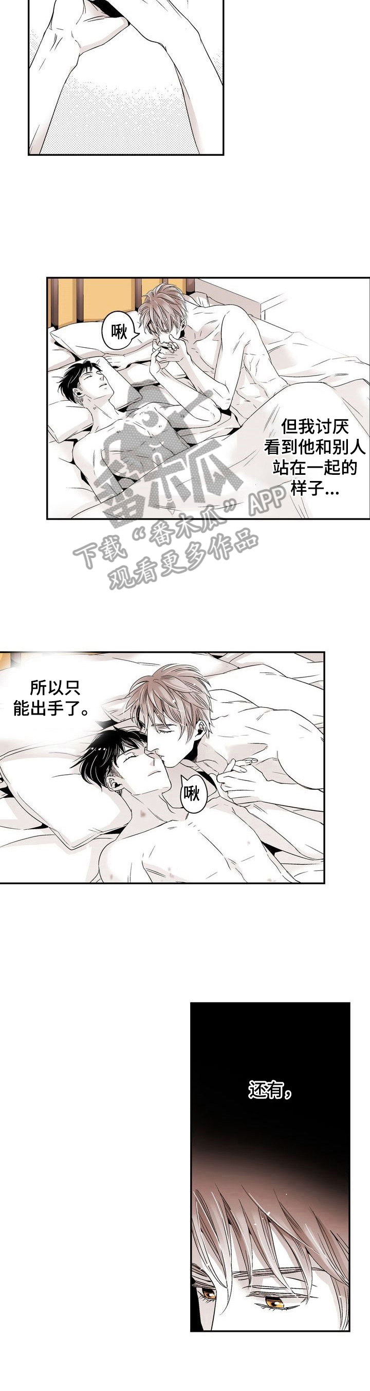 《跑跑跑警长》第22章成为恋人 第6页