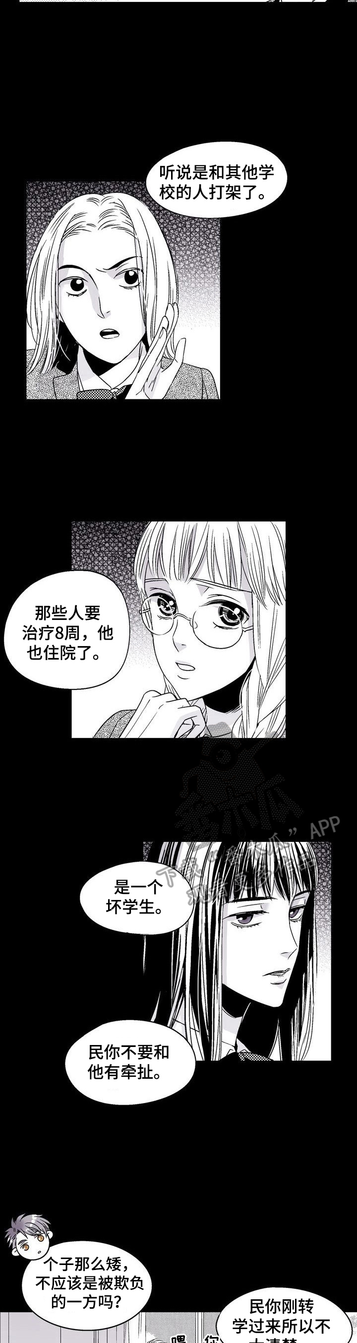 《跑跑跑警长》第20章晦气 第4页