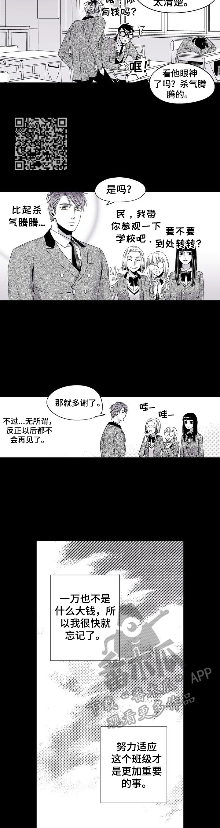 《跑跑跑警长》第20章晦气 第5页