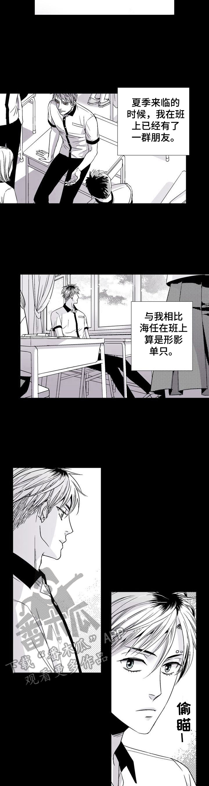《跑跑跑警长》第20章晦气 第6页
