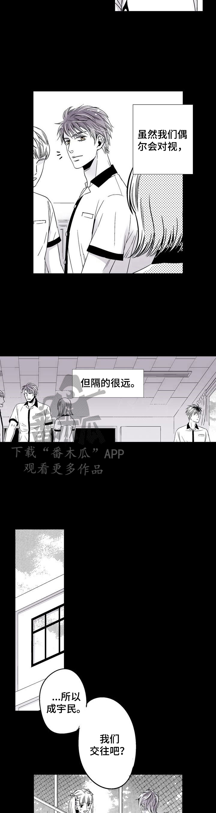 《跑跑跑警长》第20章晦气 第7页