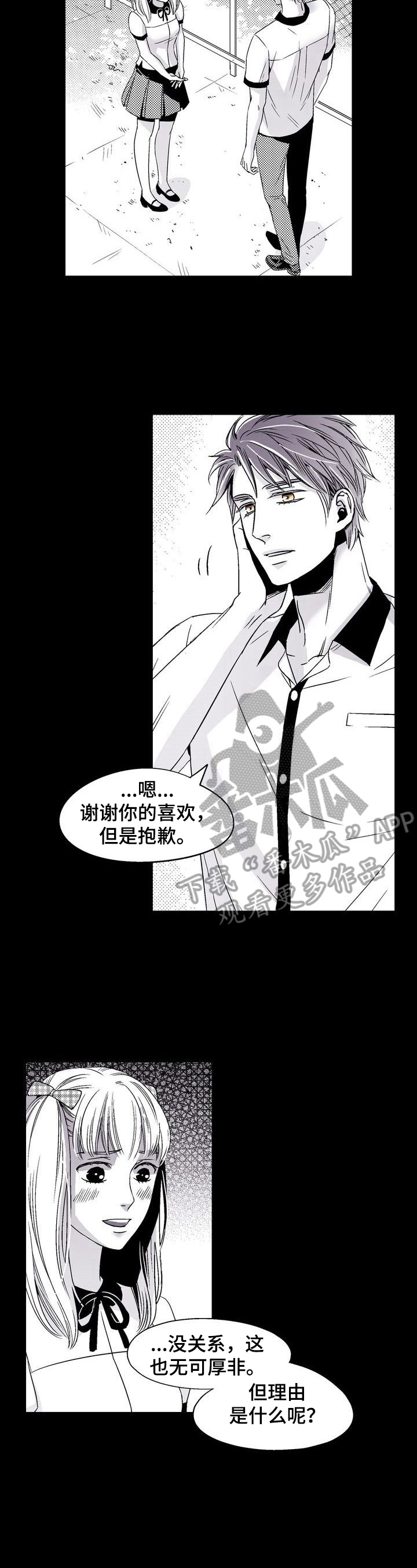 《跑跑跑警长》第20章晦气 第8页