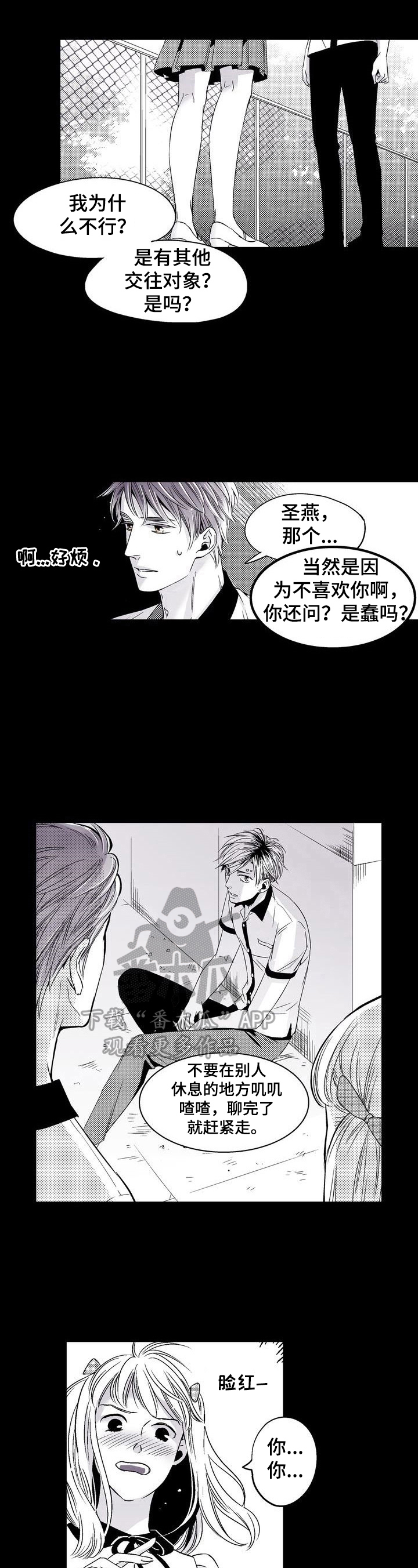 《跑跑跑警长》第20章晦气 第9页