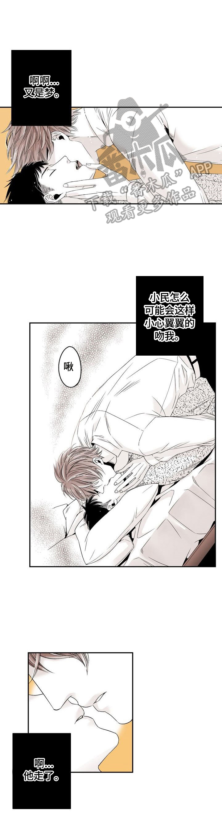《跑跑跑警长》第18章迷糊 第1页