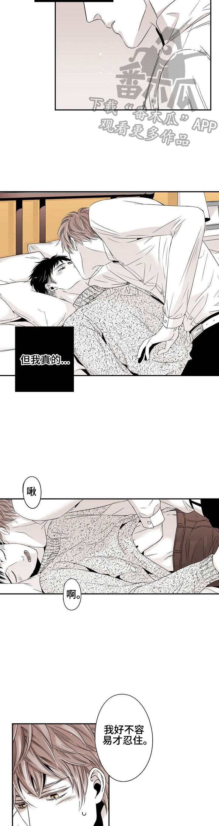 《跑跑跑警长》第18章迷糊 第4页