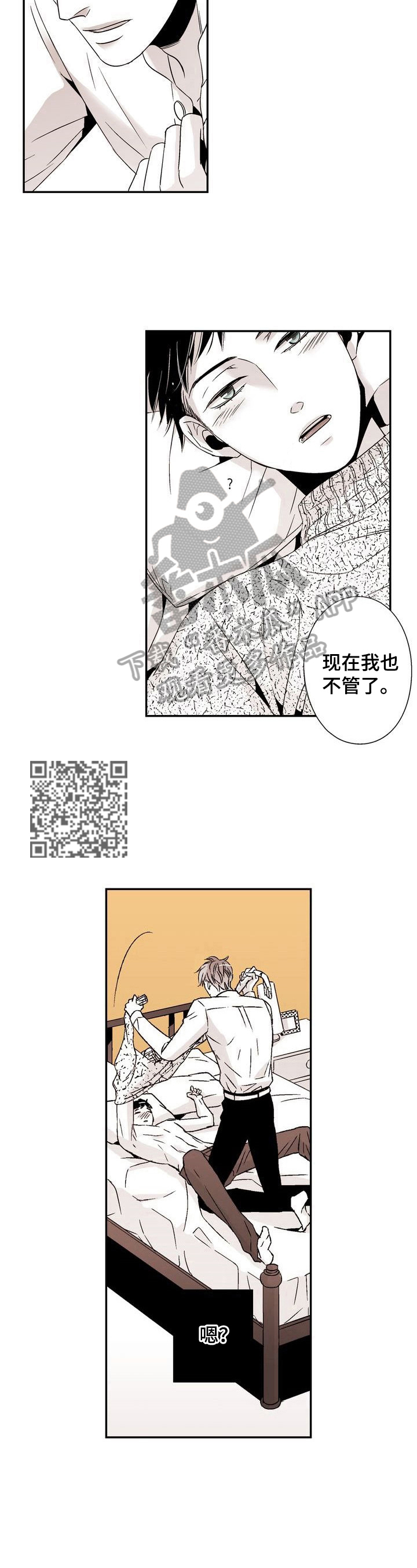 《跑跑跑警长》第18章迷糊 第5页
