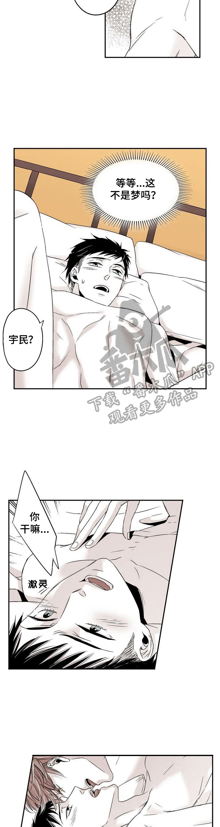 《跑跑跑警长》第18章迷糊 第7页