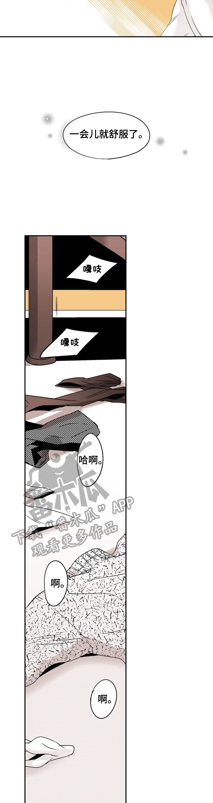 《跑跑跑警长》第18章迷糊 第9页