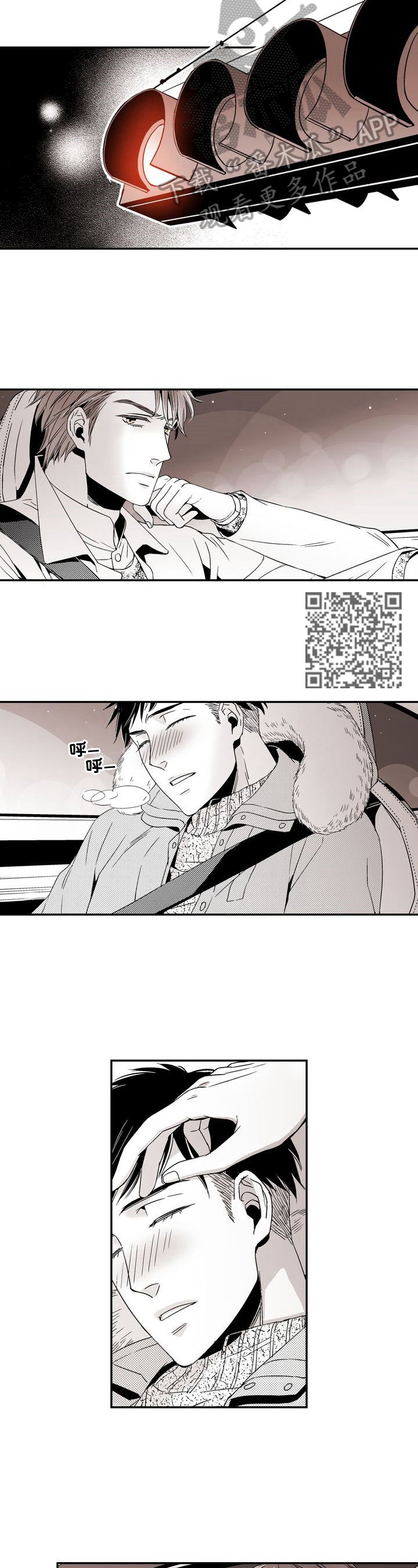 《跑跑跑警长》第17章回家再说 第5页
