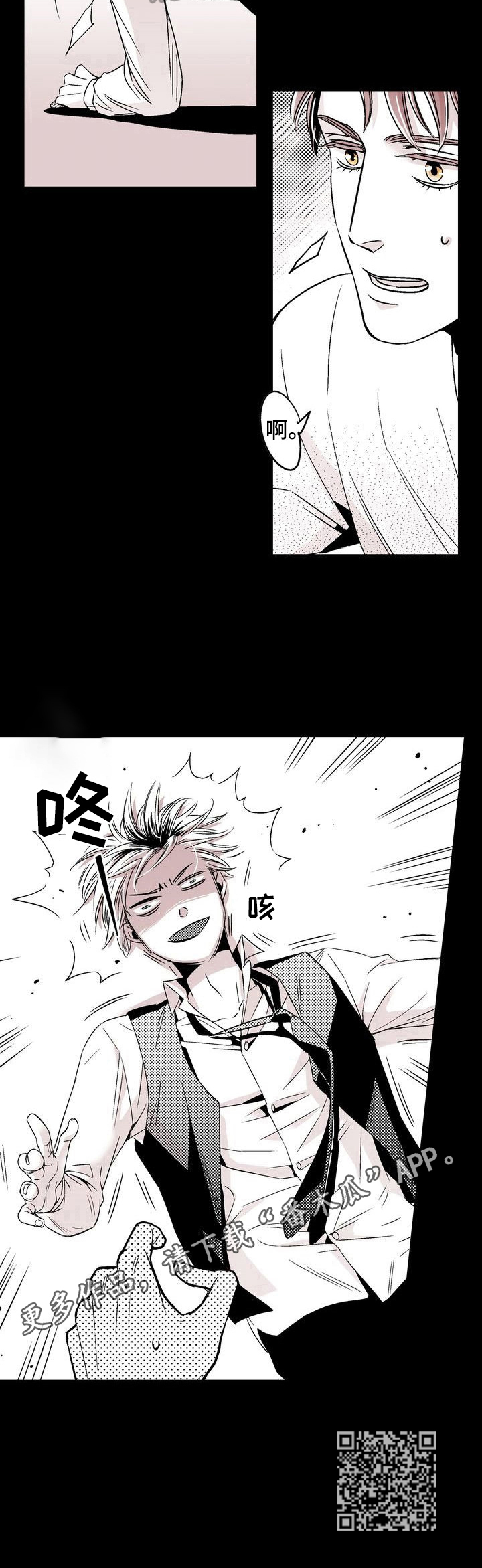 《跑跑跑警长》第13章走在前面 第10页