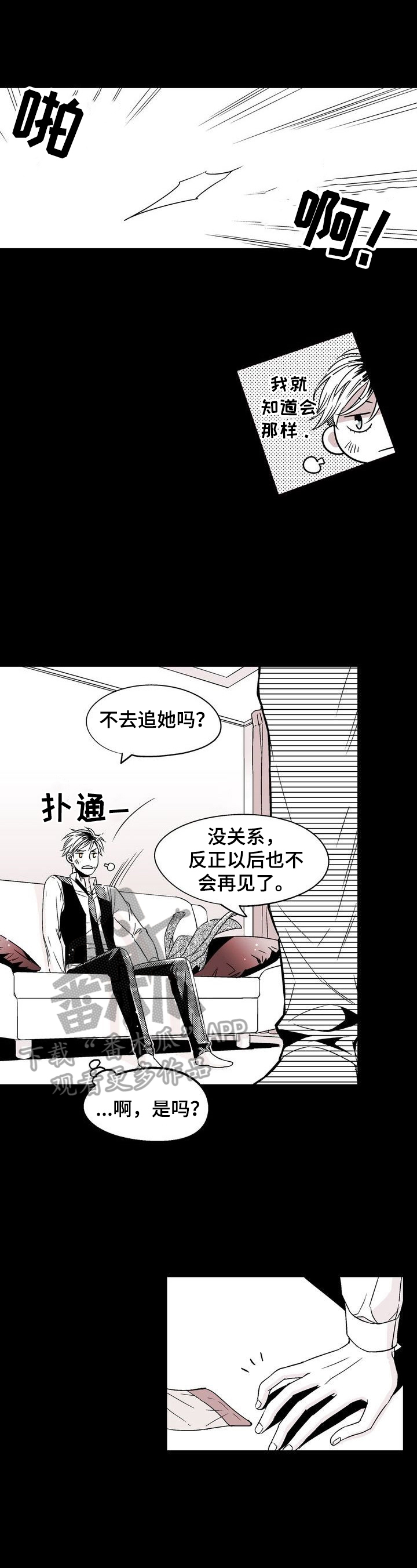 《跑跑跑警长》第13章走在前面 第1页